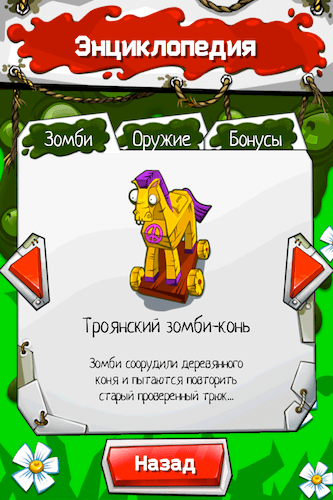Slash It! Атака Зомби Slash It! Атака Зомби