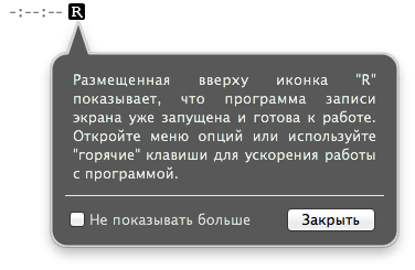 Стартовое предупреждение