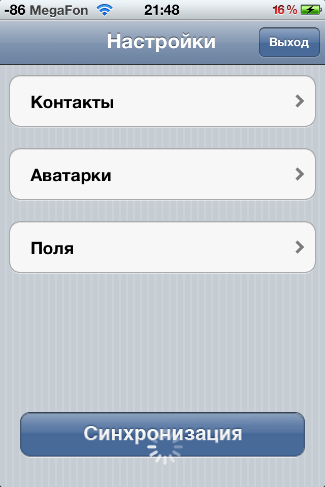 Синхронизатор вКонтакте