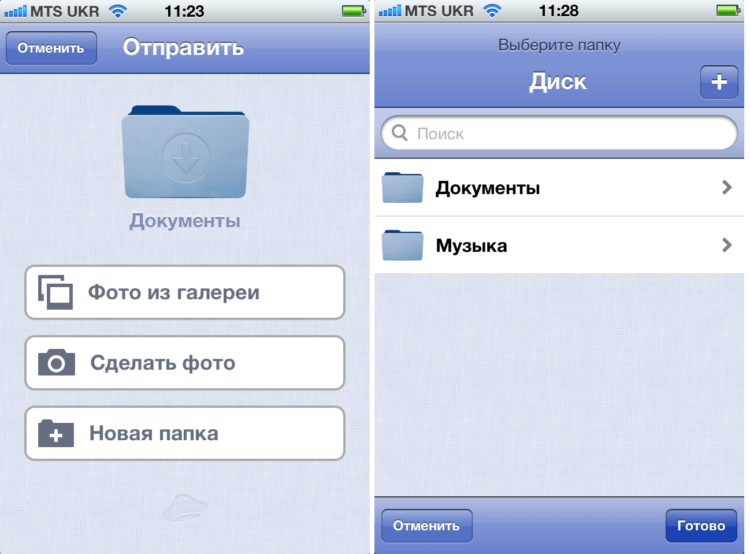 Яндекс.Диск Яндекс.Диск