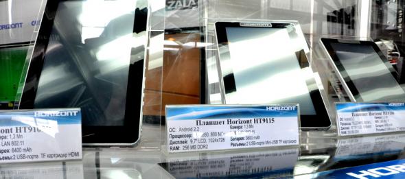 У всех есть свой iPad. Чем Белоруссия хуже? У всех есть свой iPad. Чем Белоруссия хуже?