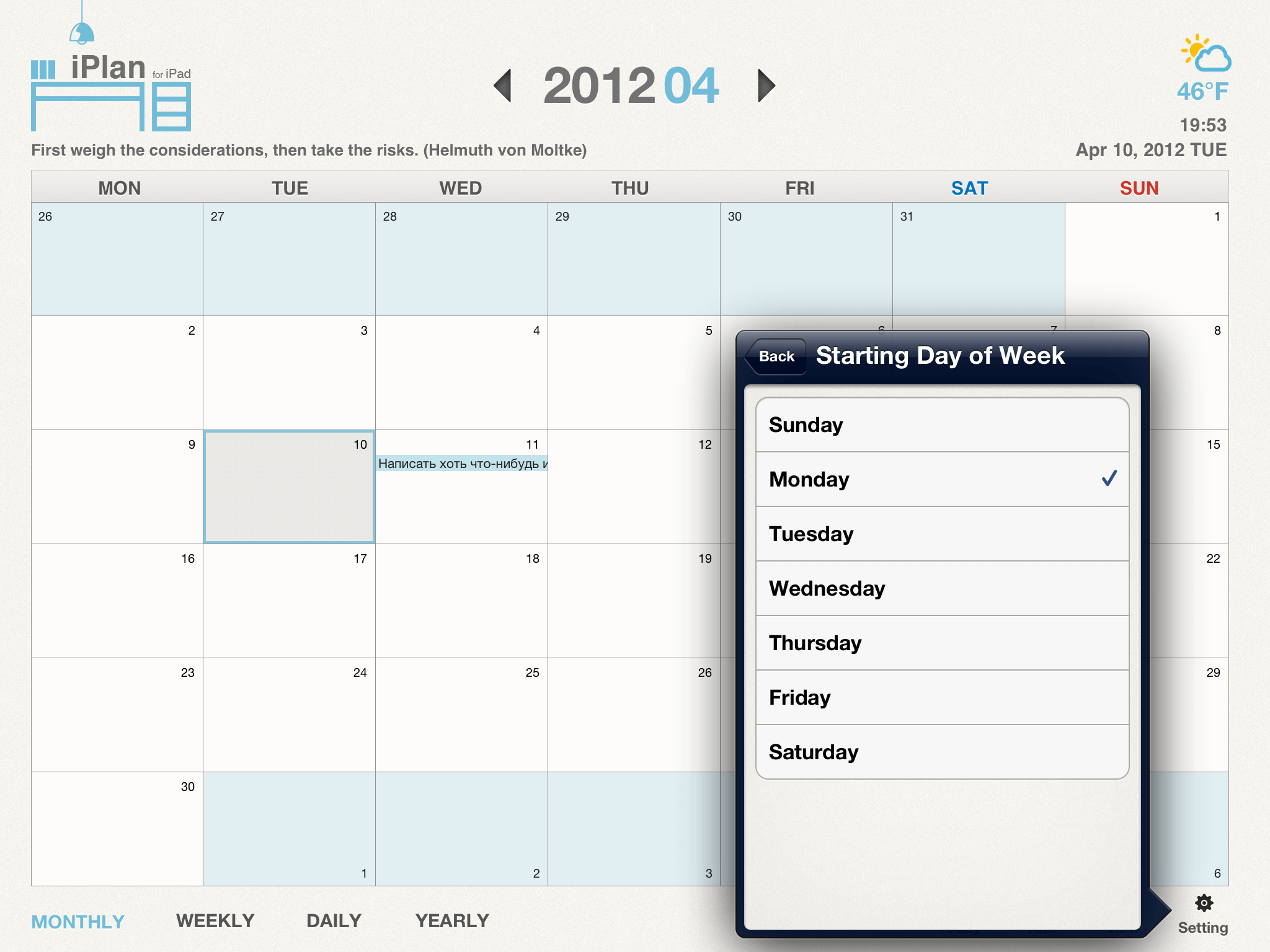 iPlan-12 iPlan-12