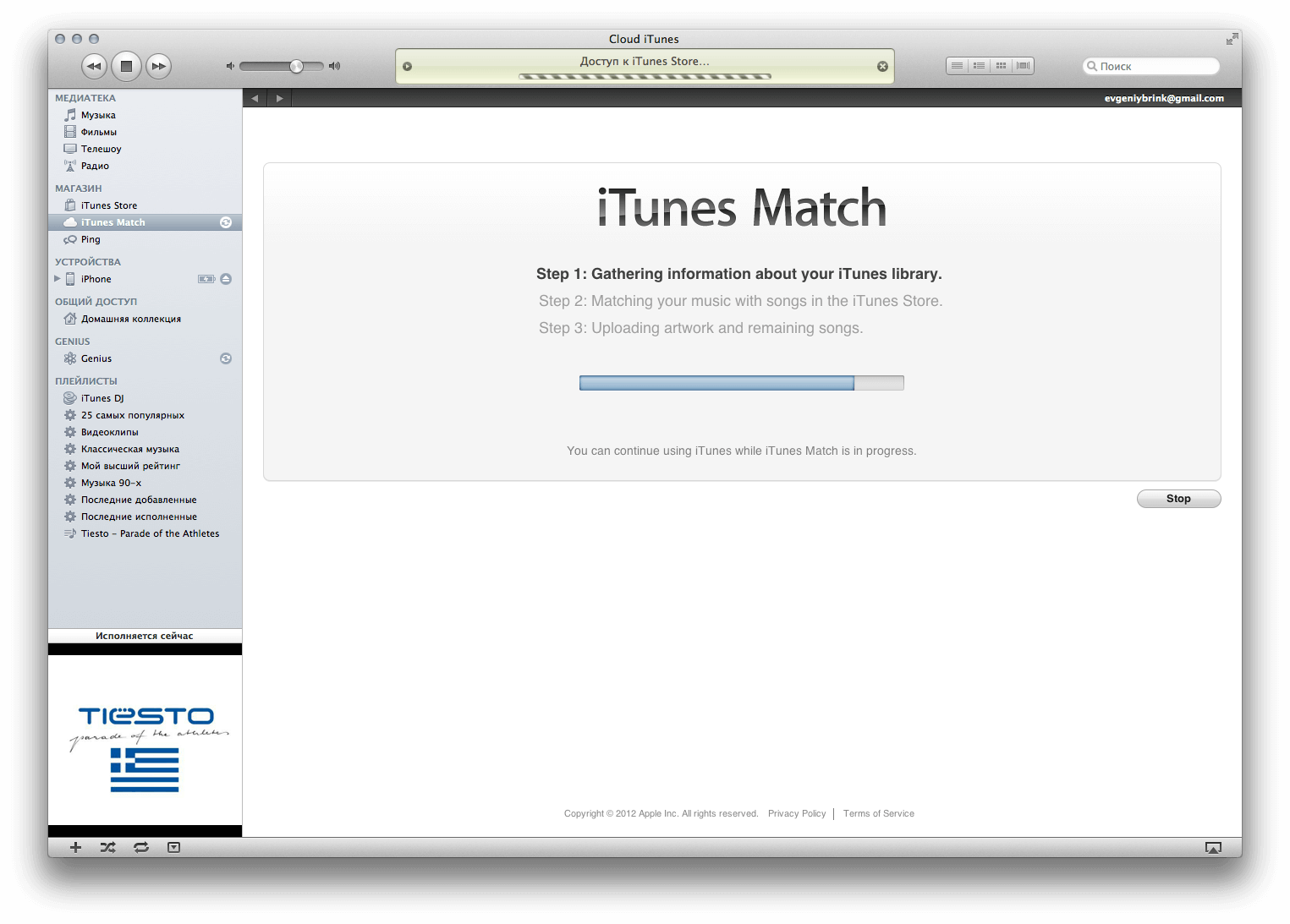Сбор информации о библиотеке iTunes Сбор информации о библиотеке iTunes