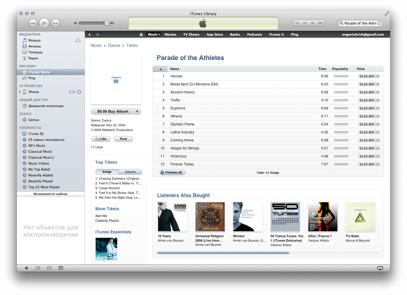 iTunes 08 iTunes 08