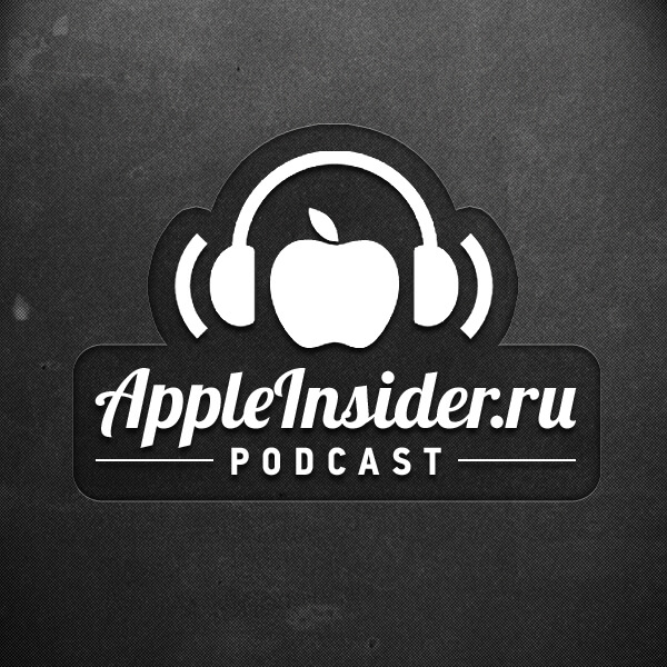 [55] Еженедельный подкаст Appleinsider.ru. Фото.