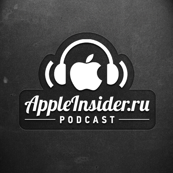 [58] Еженедельный подкаст Appleinsider.ru. Фото.