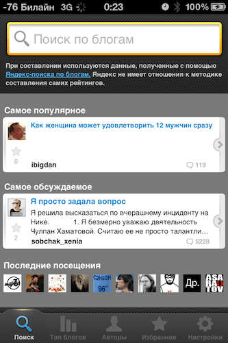 АйБлоги 003 АйБлоги 003
