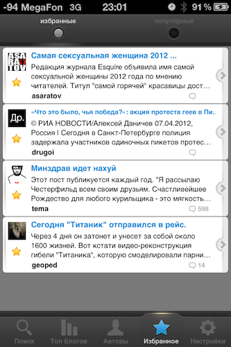 АйБлоги 020 АйБлоги 020
