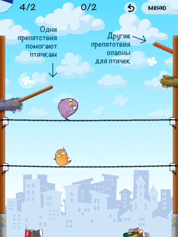 Берегите голову! Берегите голову!