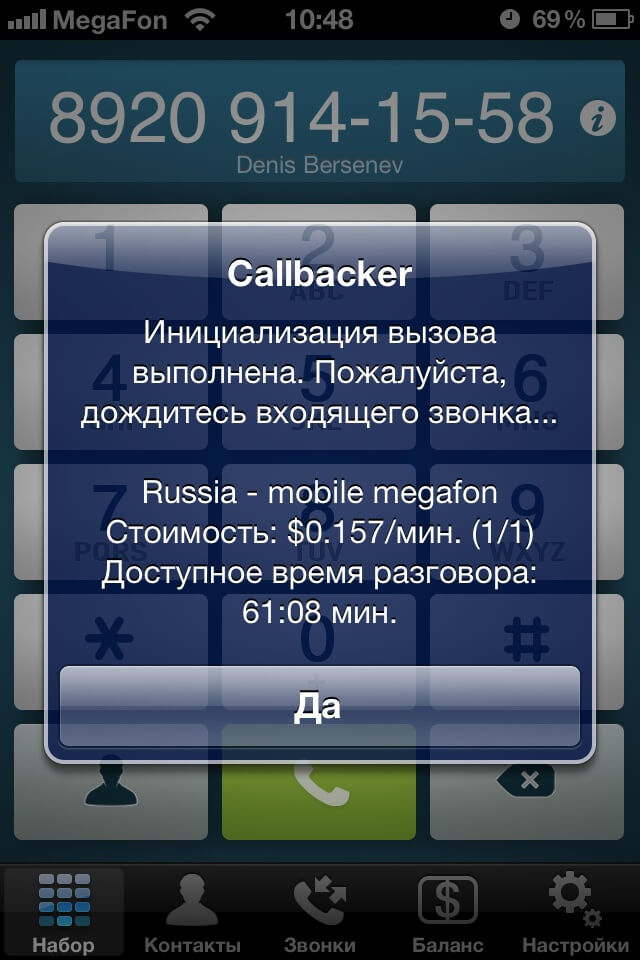 Callbacker что это за программа. Смотреть фото Callbacker что это за программа. Смотреть картинку Callbacker что это за программа. Картинка про Callbacker что это за программа. Фото Callbacker что это за программа