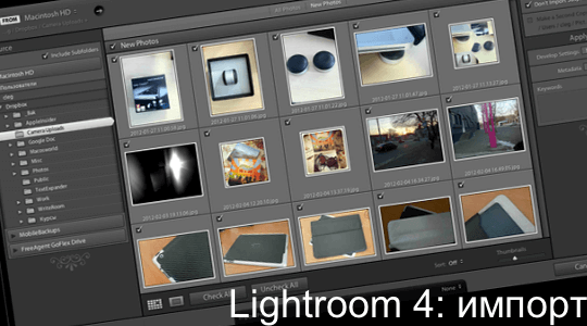 Lightroom не импортирует фото