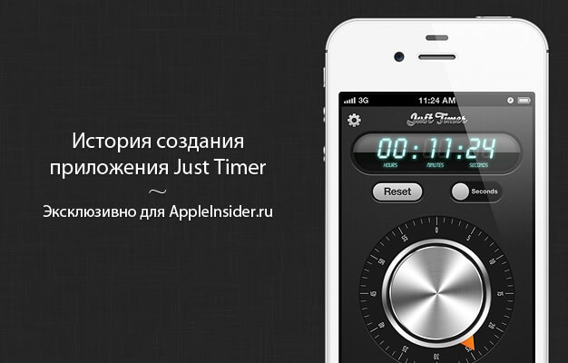 Just Timer. История о создании действительно простого таймера. Фото.