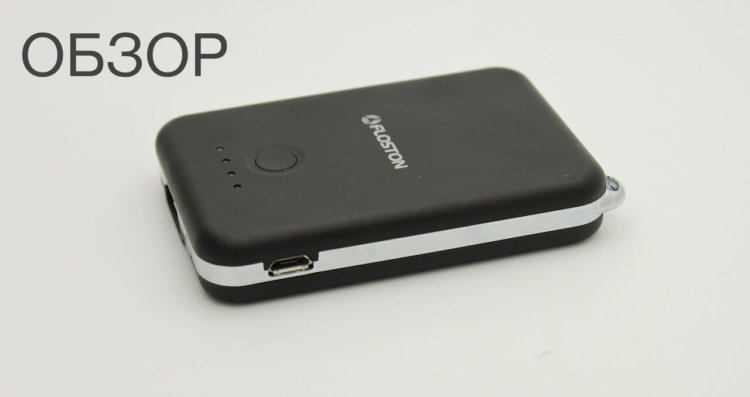 Floston USB Power Pack — универсальный вариант. Фото.