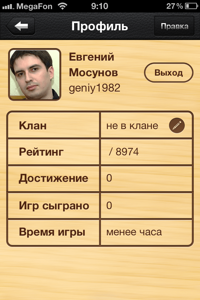 [App Store + HD] «Путин-чесс»: Казалось бы, причем здесь Путин? 