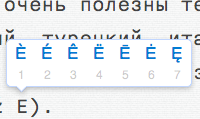 [OS X Подсказки] Скрытые символы в стиле iOS. Фото.