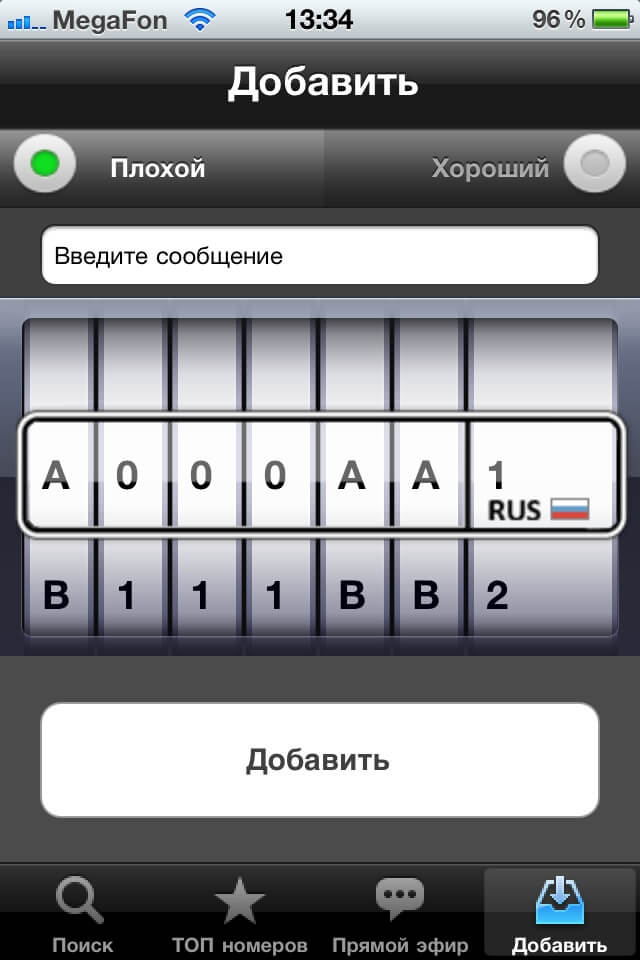 add add