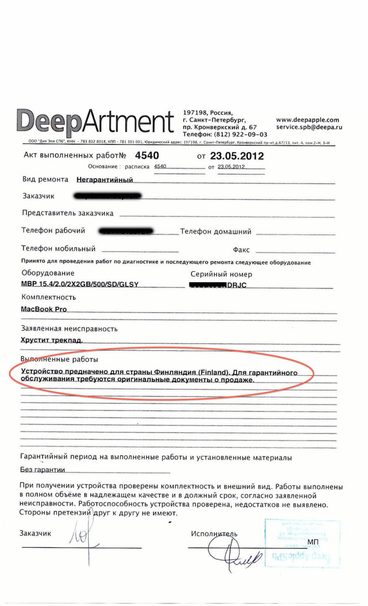 всемирная гарантия всемирная гарантия