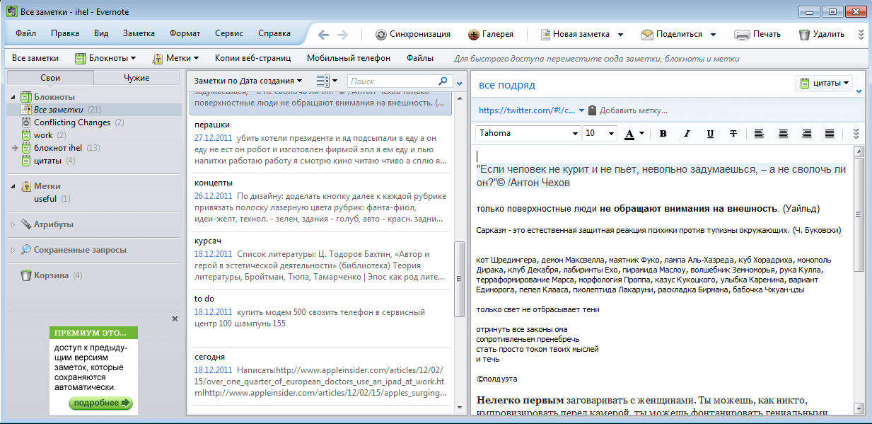 Evernote Evernote