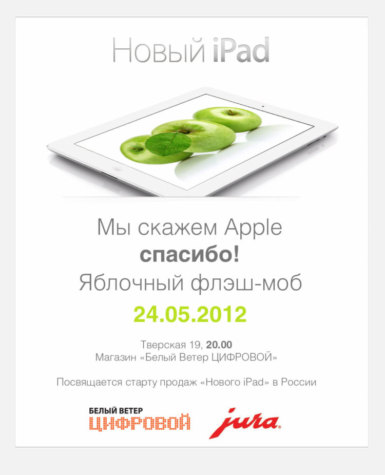 новый iPad новый iPad