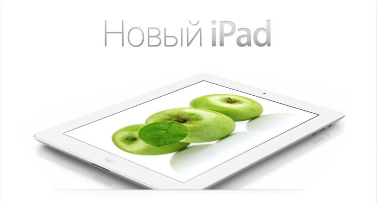 Флешмоб в поддержку нового iPad в России. Фото.