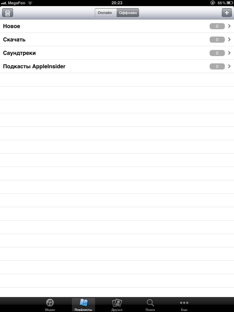 playlist playlist