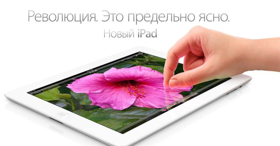 Российский слоган нового iPad попахивает экстремизмом Российский слоган нового iPad попахивает экстремизмом