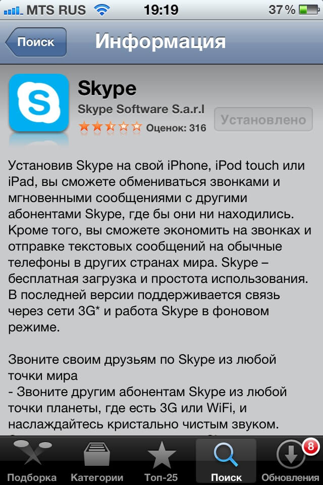 skype skype