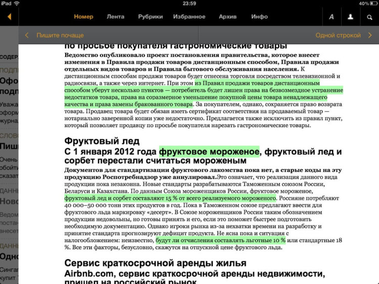 Выделение текста в статье Выделение текста в статье