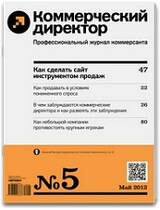 Коммерческий директор Коммерческий директор