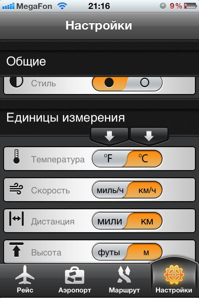 Настройки Настройки