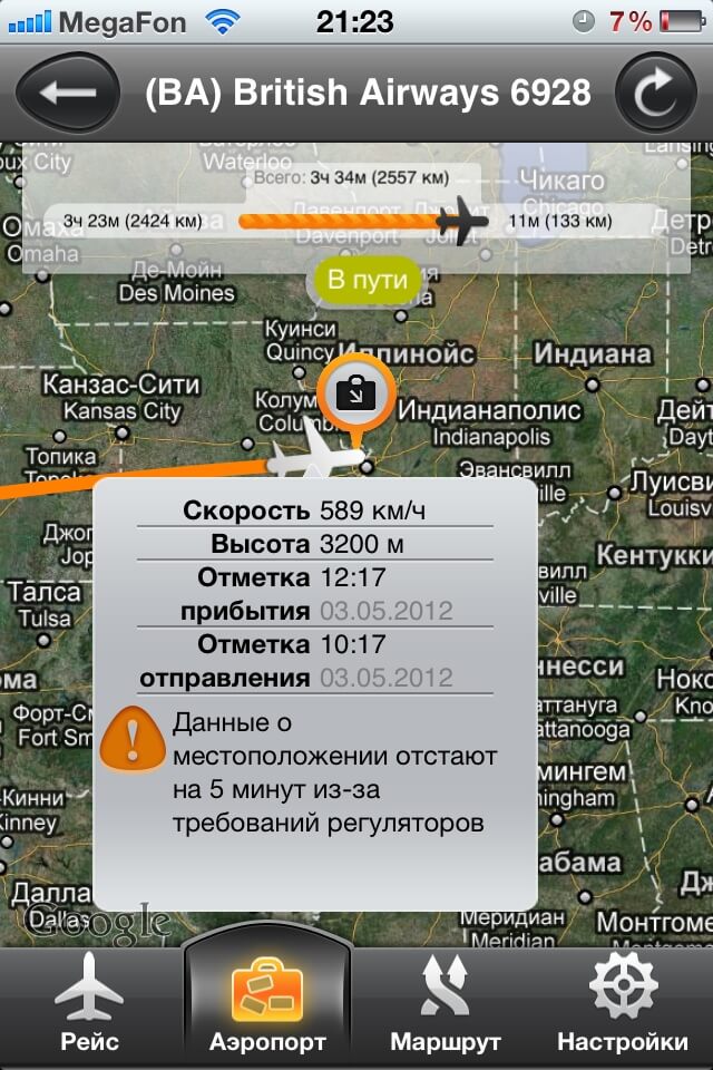 Подробные данные о полете Подробные данные о полете