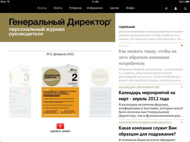 Список и содержание номеров Список и содержание номеров