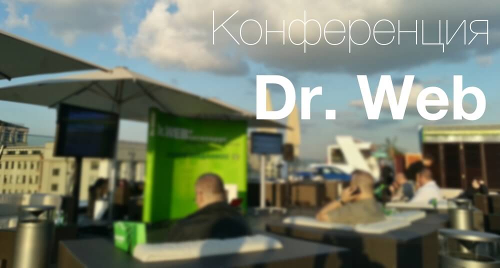 Конференция Конференция