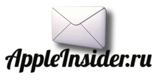 AppleInsider любит читателей AppleInsider любит читателей