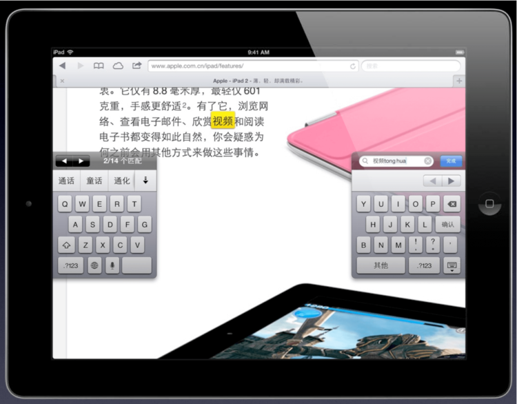 Chinese-iPad Chinese-iPad