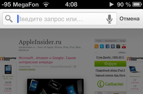 Разговоры с браузером стали реальностью Chrome 004