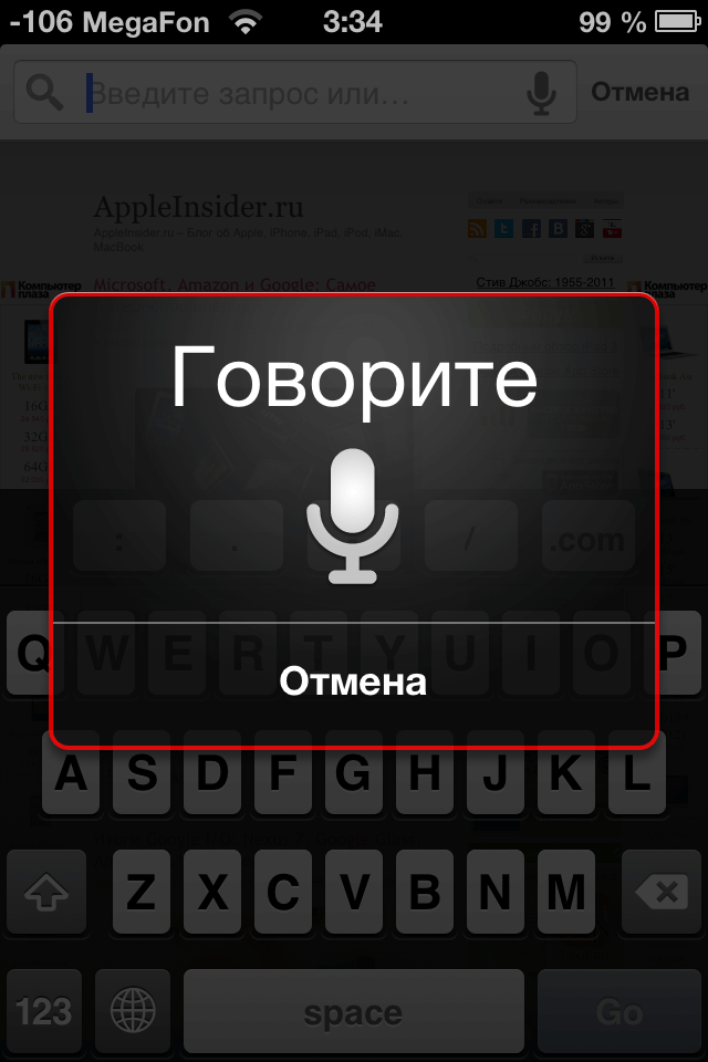 Говори же! Chrome 005