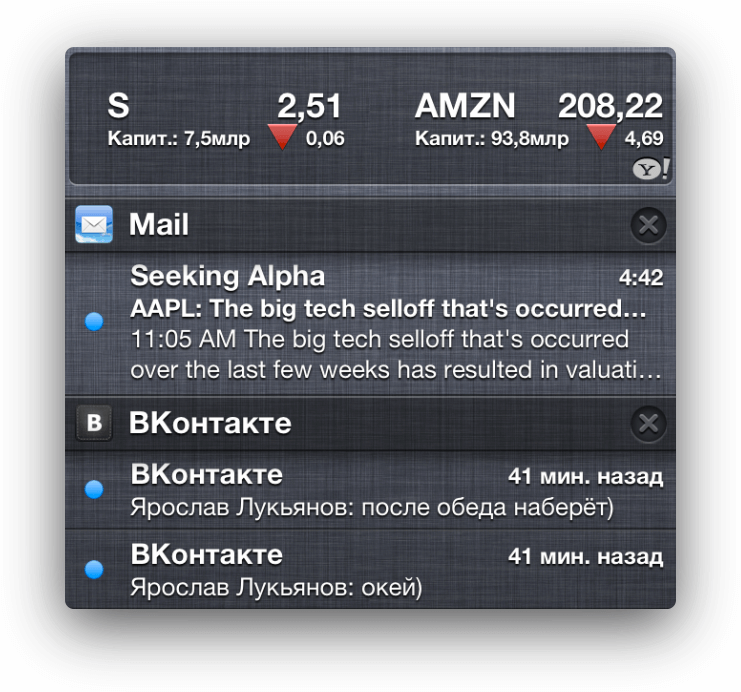 Notification Center Notification Center