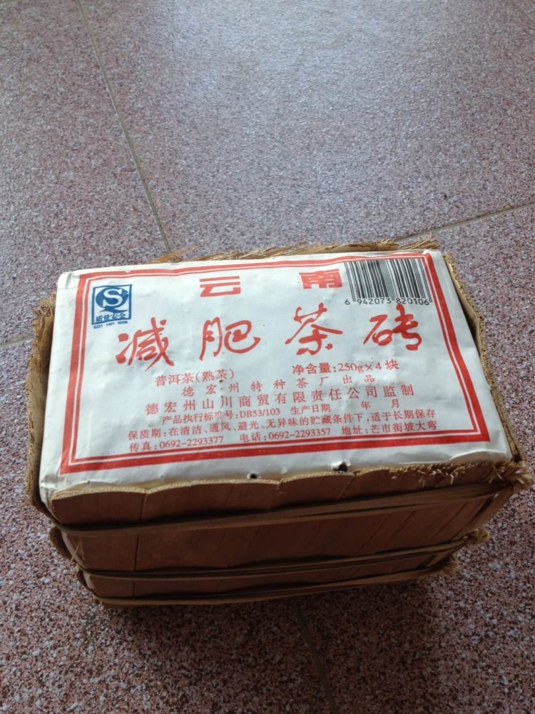 Pǔěrchá Pǔěrchá