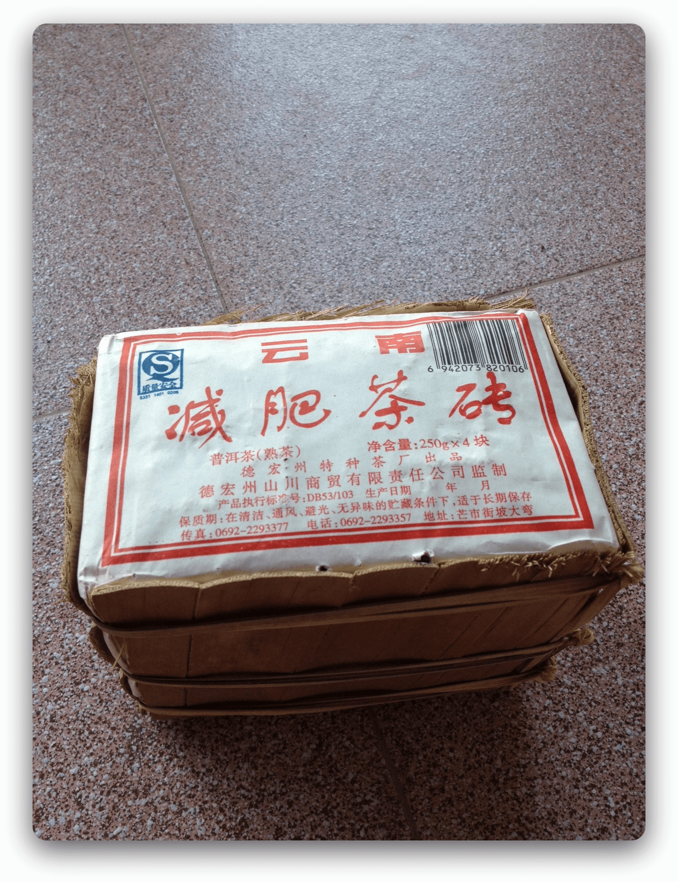 Pǔěrchá Pǔěrchá