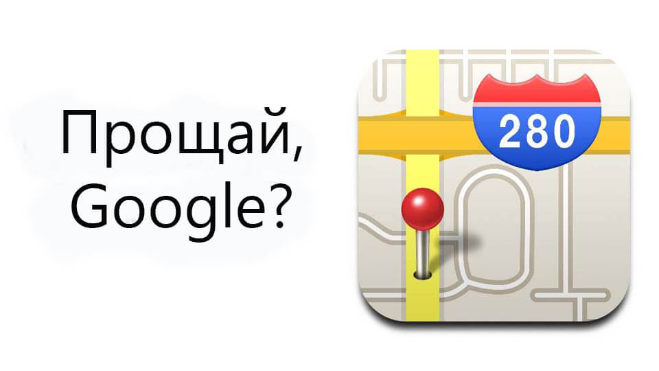 google_goodbye google_goodbye
