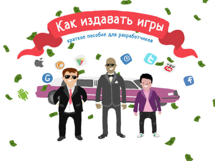 Game Insight анонсировала открытие издательского подразделения для разработчиков! Фото.