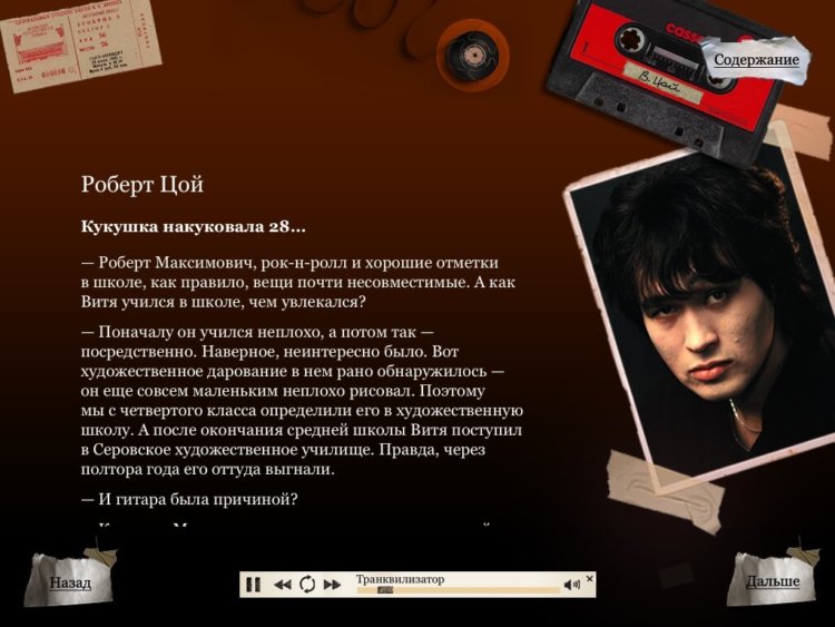 istorii istorii