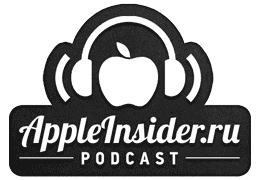 [65] Анонс. Еженедельный подкаст Appleinsider.ru. Фото.