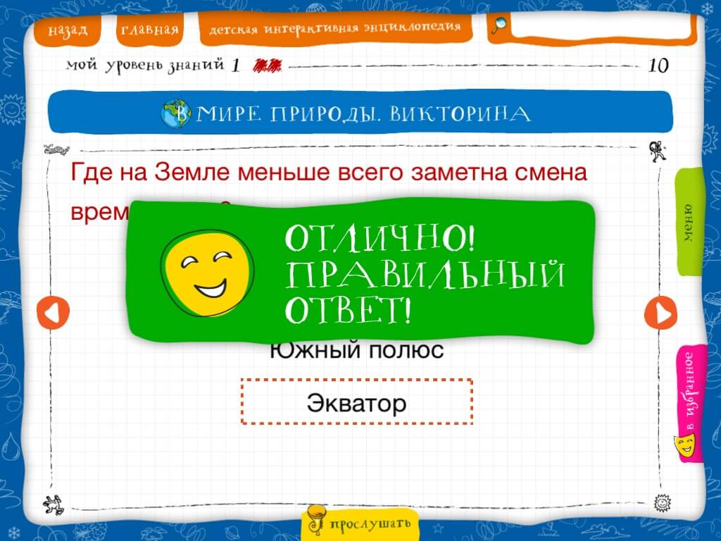 pravilnui_otvet pravilnui_otvet