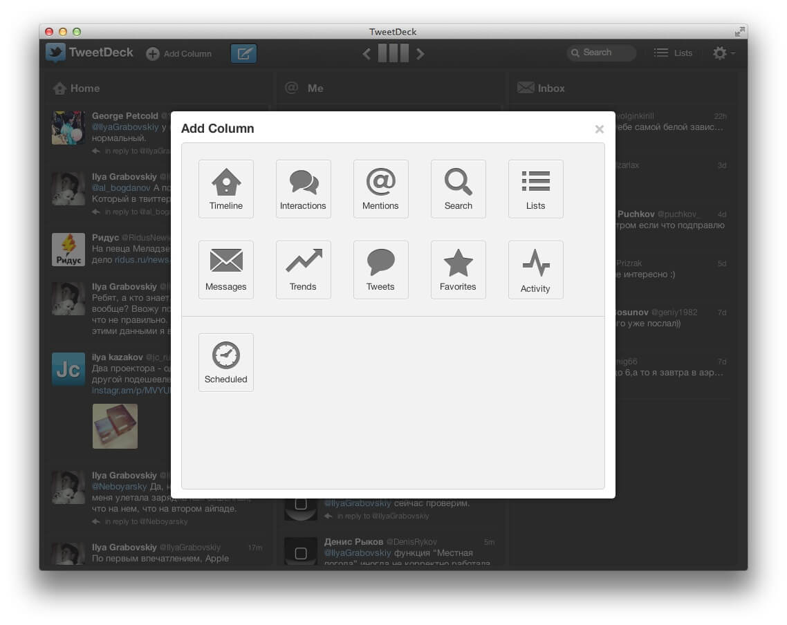 tweetdeck_add_column tweetdeck_add_column