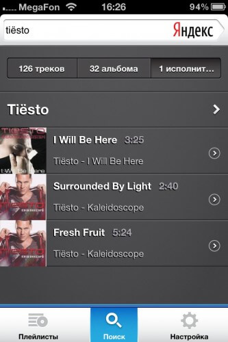 yandex-music-1 yandex-music-1