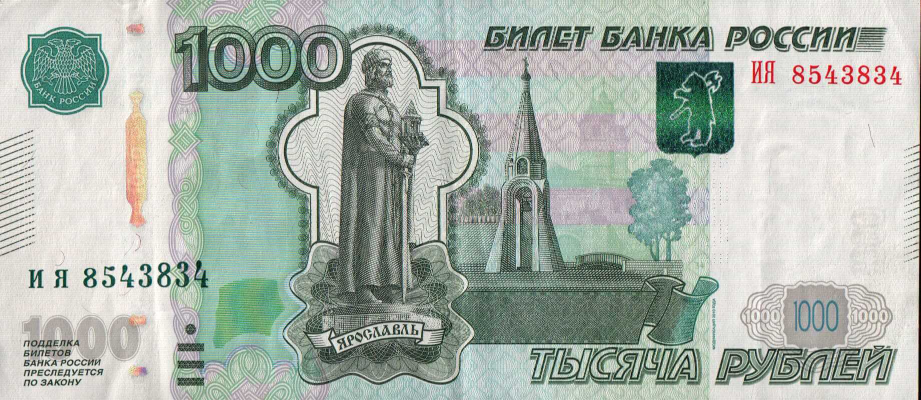 Отсканированная тысяча Отсканированная тысяча