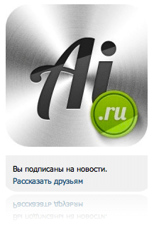 Новая группа AppleInsider.ru в «ВКонтакте» — присоединяйтесь! Фото.
