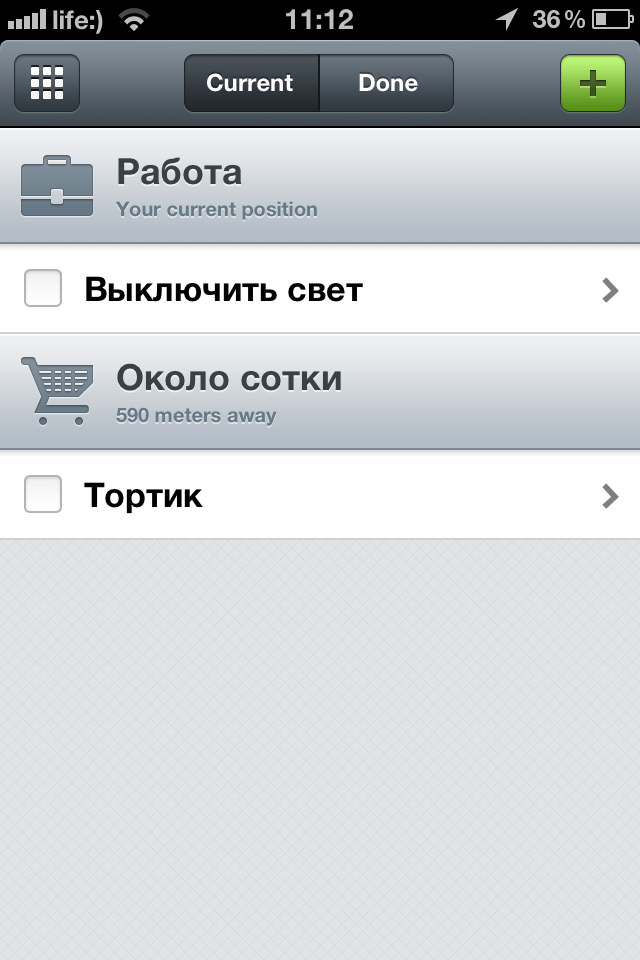 7 All Geo Reminders 7 All Geo Reminders